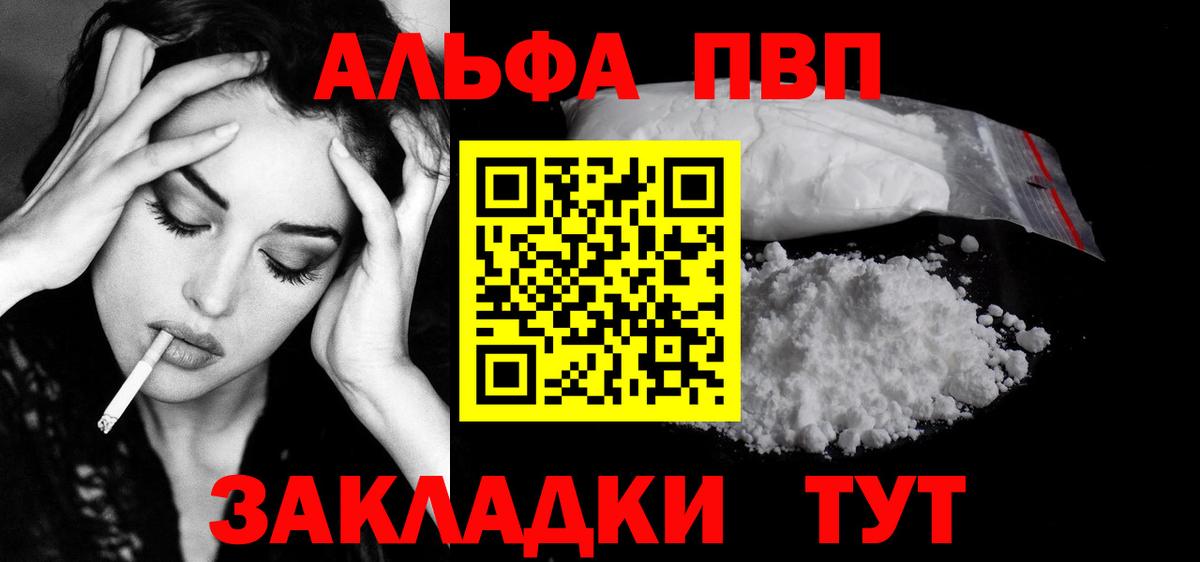 Alpha PVP СК КРИС Саранск