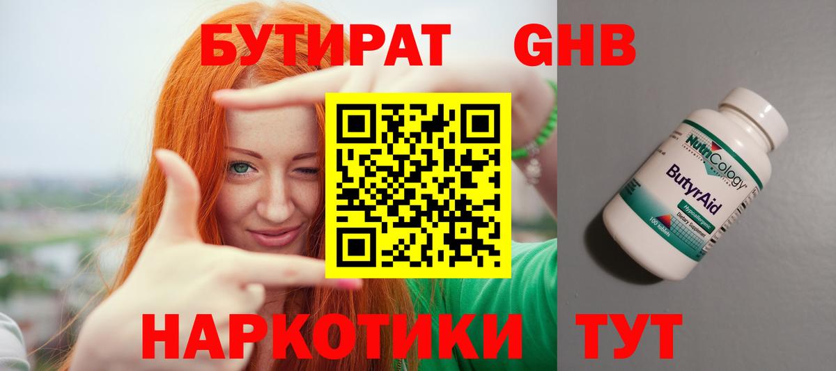 Саранск  Бутират оксана  Вход с VPN 
