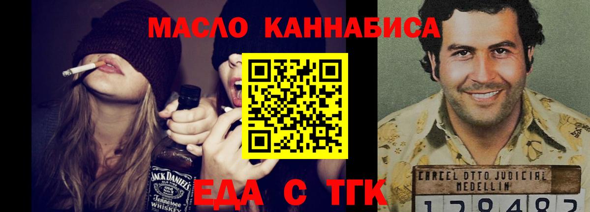 Печенье с ТГК конопля Саранск