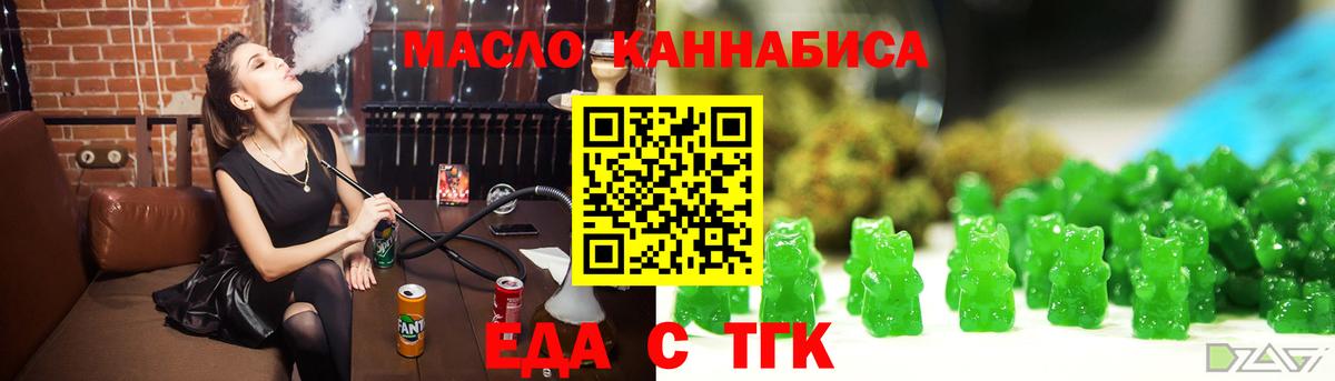 Саранск  Печенье с ТГК марихуана  Вход с VPN 