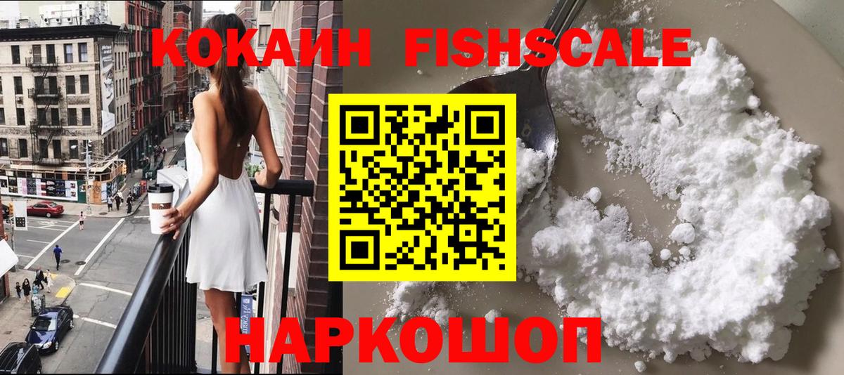 КОКАИН VHQ Саранск