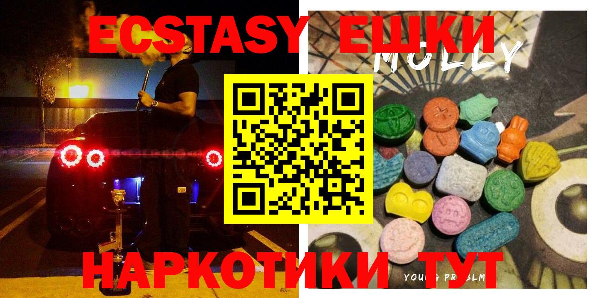 Экстази Punisher  Вход с VPN  hydra рабочий сайт  Ecstasy 280мг  Саранск 