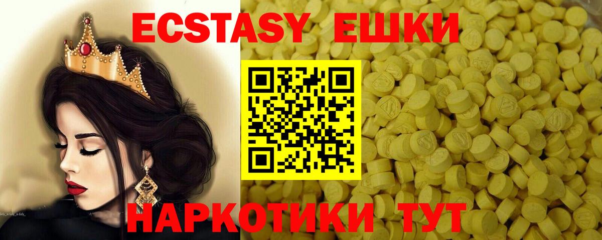 ЭКСТАЗИ таблы Саранск