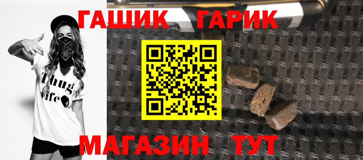 ГАШ Cannabis Саранск