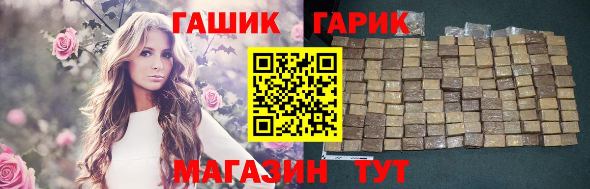 Саранск  ГАШ гарик  Вход с VPN  ГАШ гарик 
