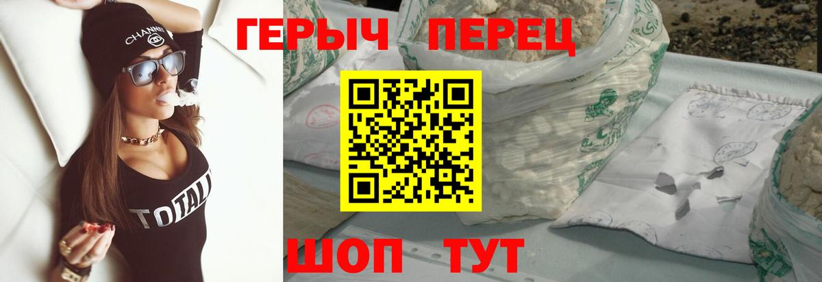 Героин  Вход с VPN  Саранск  ГЕРОИН белый 