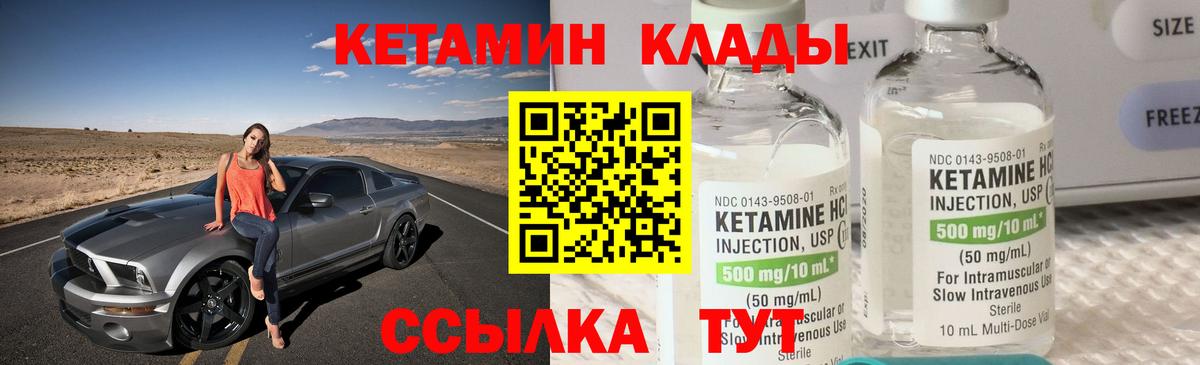 Кетамин ketamine  Вход с VPN  КЕТАМИН VHQ  Саранск 