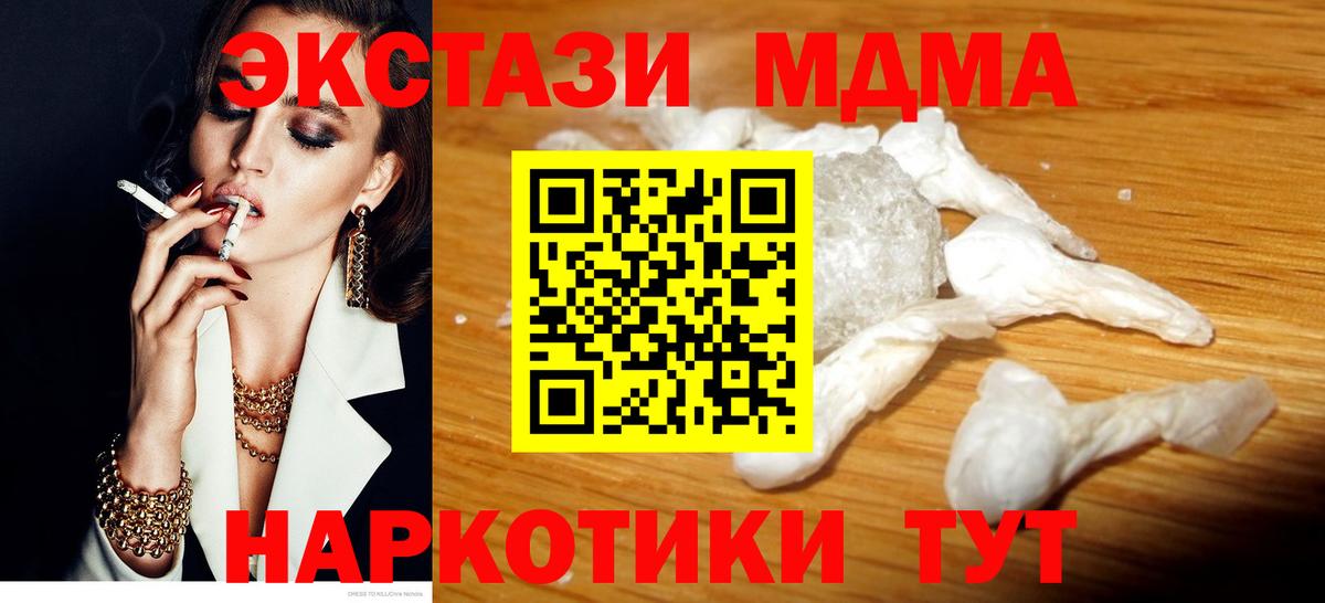 МДМА молли Саранск