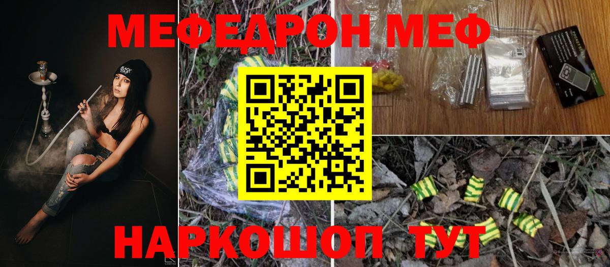 Мефедрон  МЯУ-МЯУ  Вход с VPN  Саранск  Мефедрон VHQ  МЕФ кристаллы 