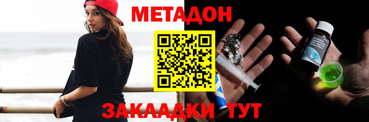 Саранск  МЕТАДОН белоснежный  дарк нет телеграм  Вход с VPN  MEGA  