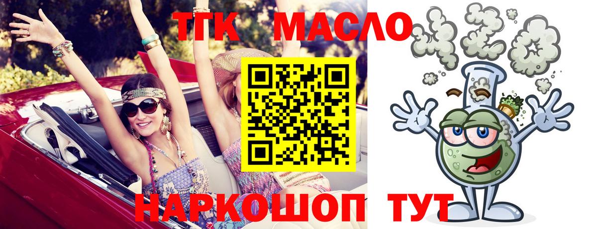 Саранск  Дистиллят ТГК вейп  Дистиллят ТГК гашишное масло  hydra онион  Вход с VPN 