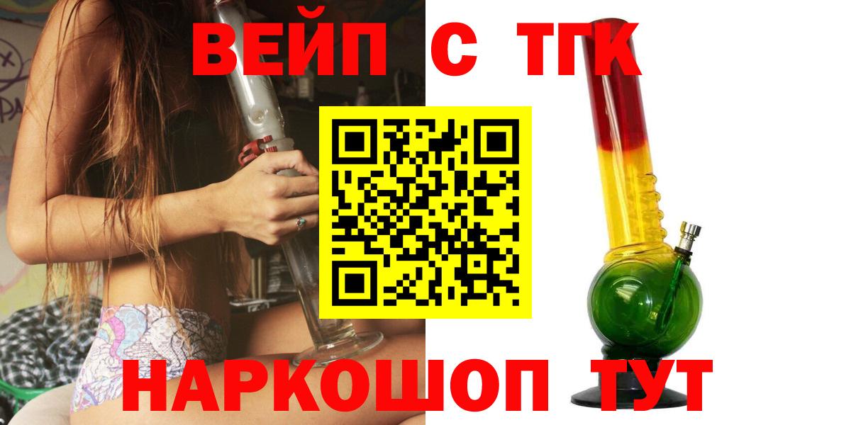 Дистиллят ТГК жижа Саранск